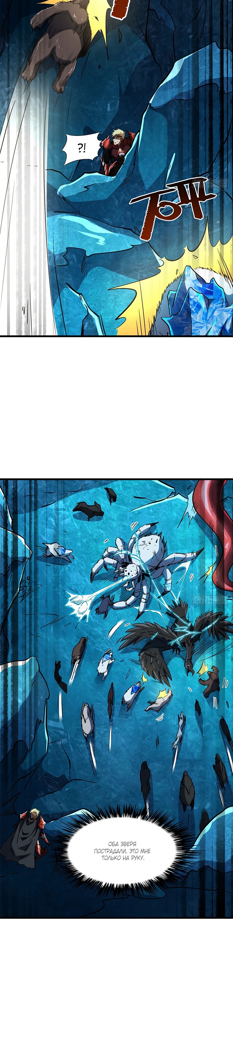 Read Ген Супербога RU Manga Online