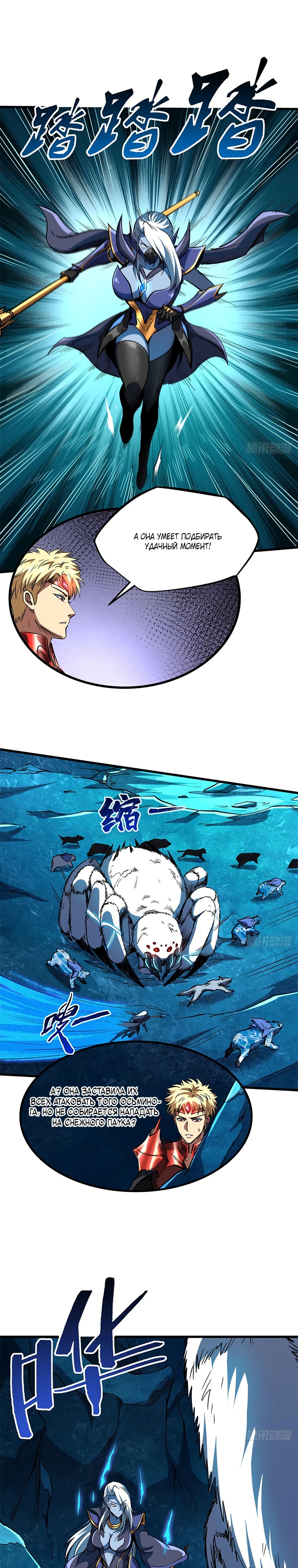 Read Ген Супербога RU Manga Online