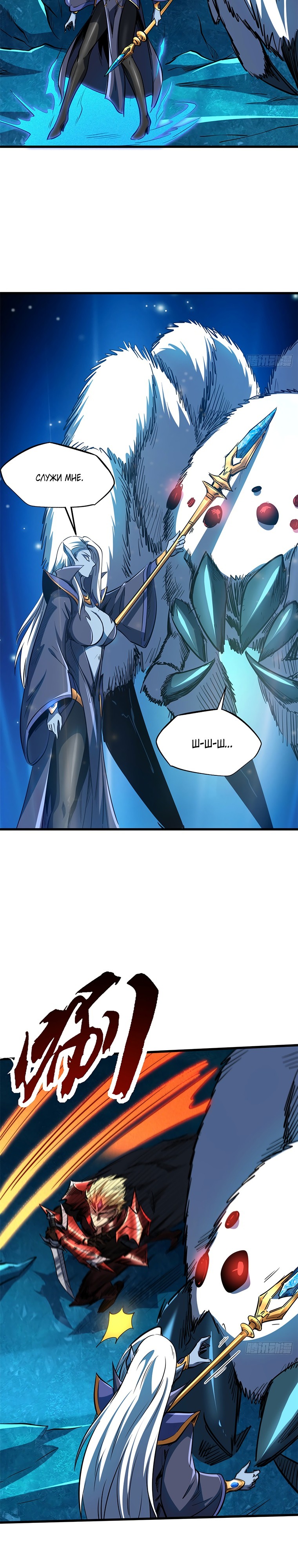 Read Ген Супербога RU Manga Online