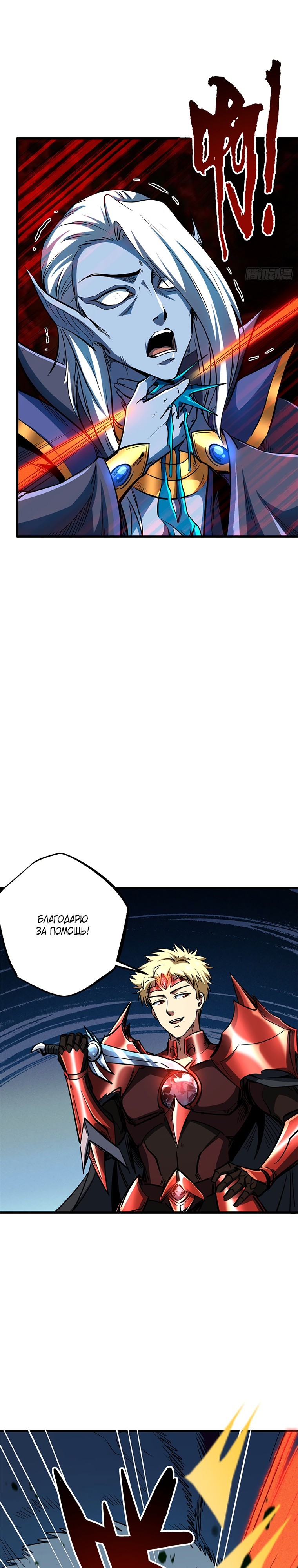 Read Ген Супербога RU Manga Online