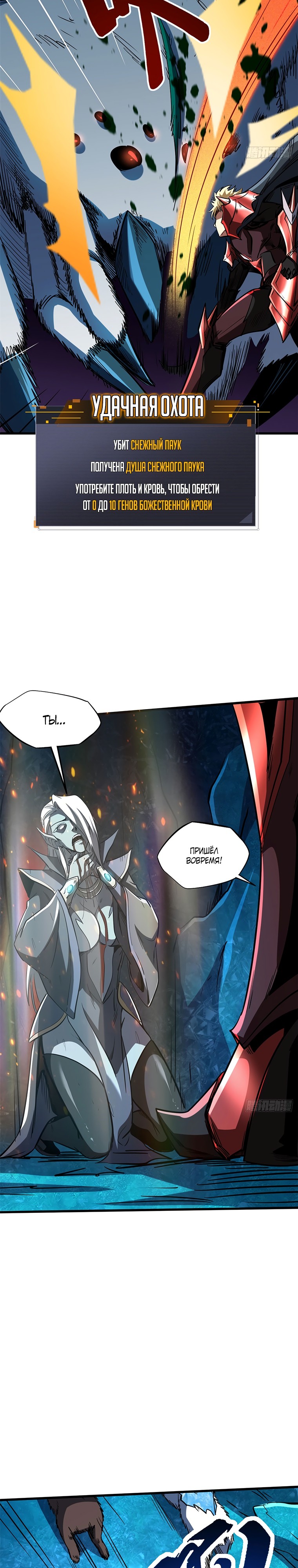 Read Ген Супербога RU Manga Online