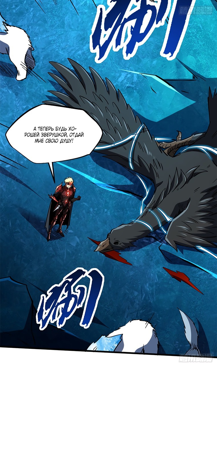 Read Ген Супербога RU Manga Online