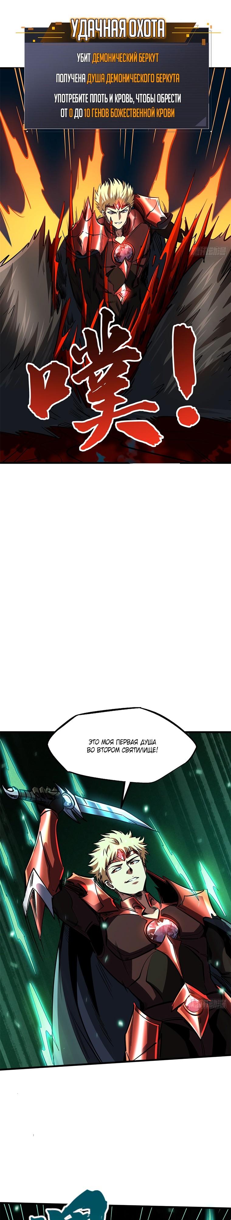 Read Ген Супербога RU Manga Online
