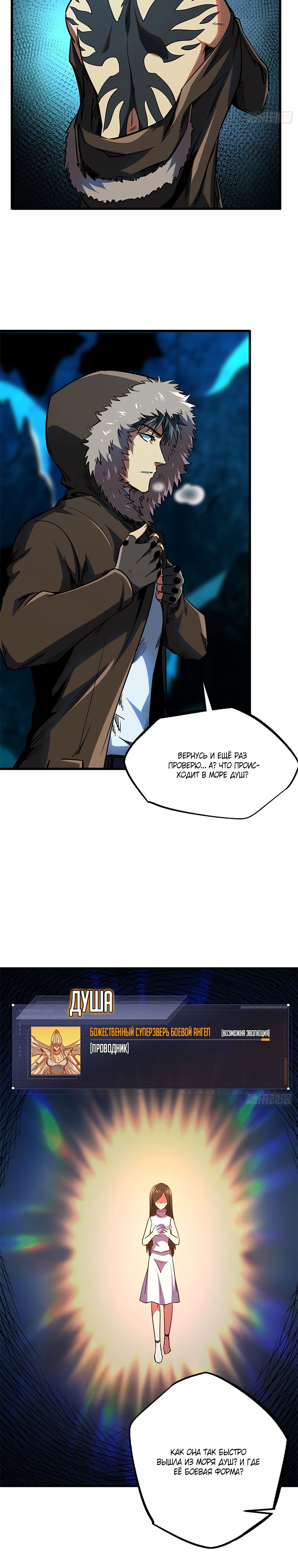 Read Ген Супербога RU Manga Online