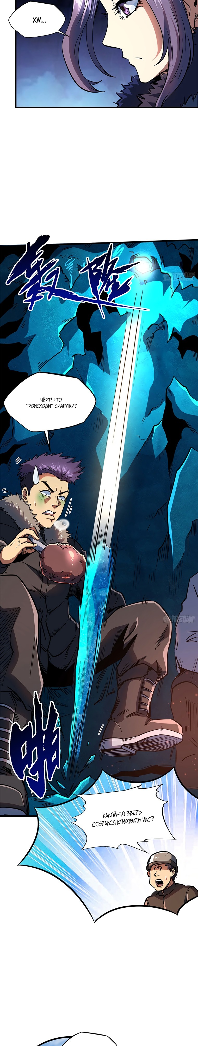 Read Ген Супербога RU Manga Online