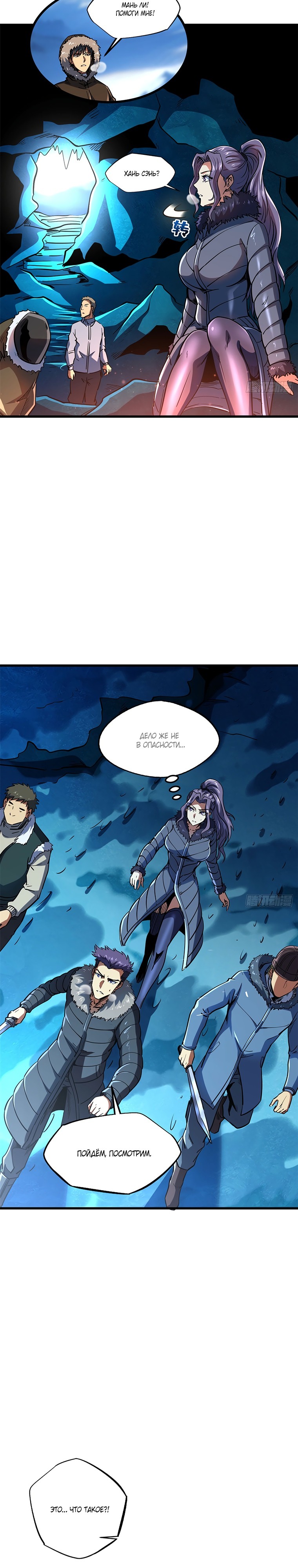 Read Ген Супербога RU Manga Online