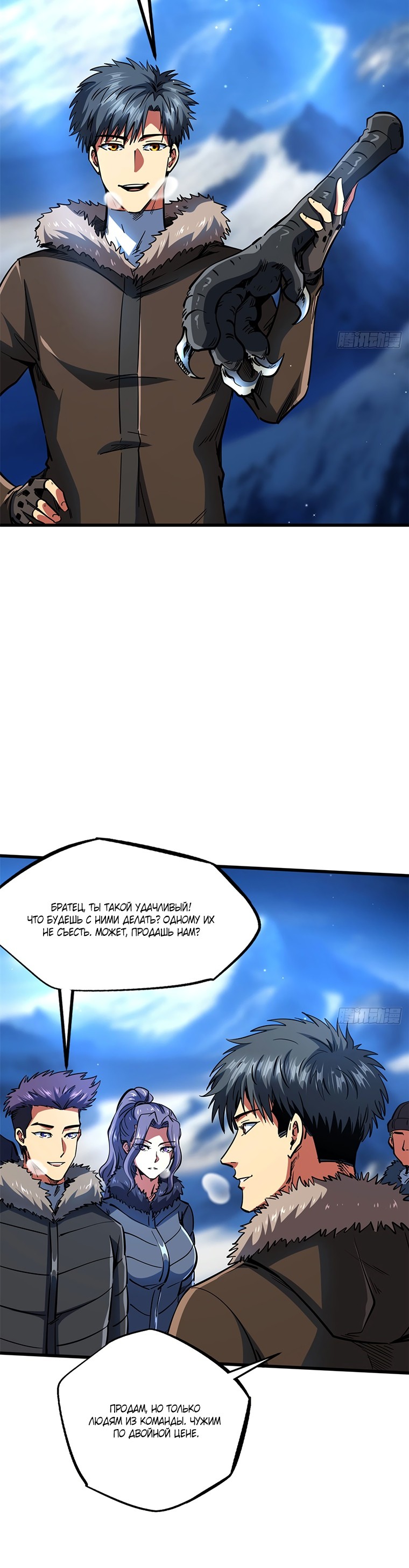 Read Ген Супербога RU Manga Online