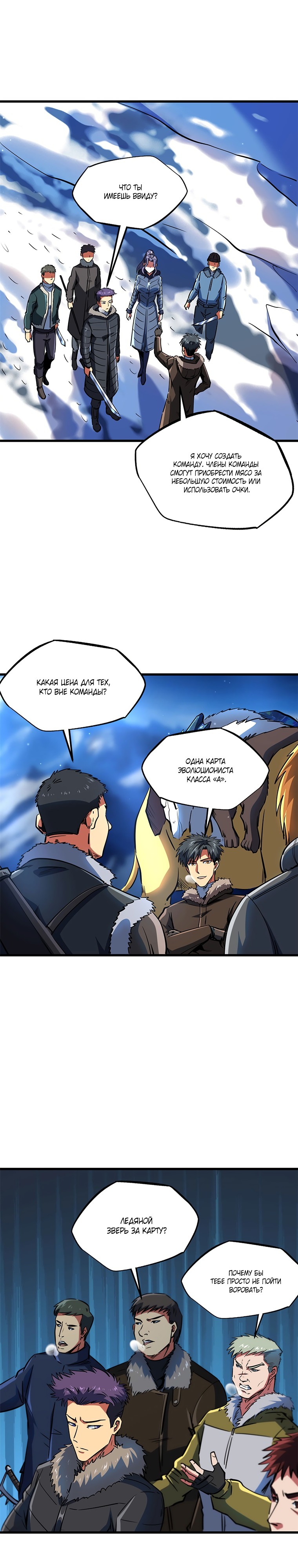 Read Ген Супербога RU Manga Online