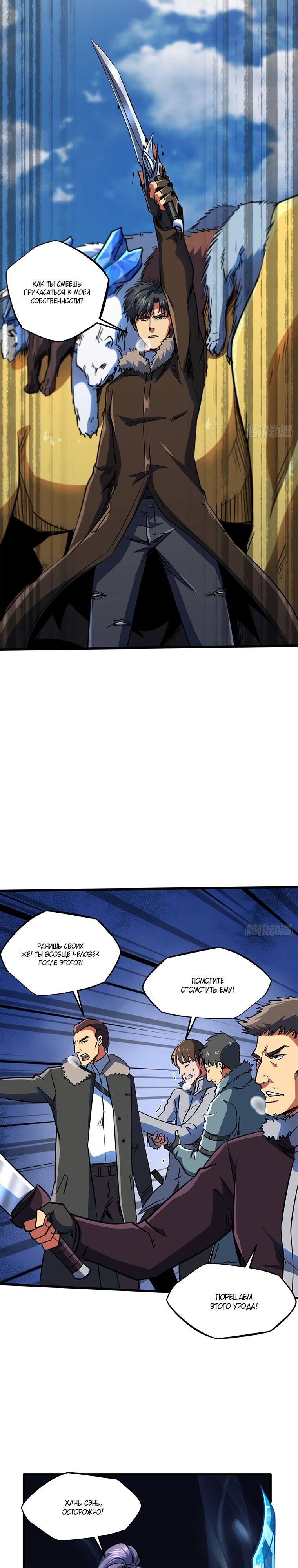 Read Ген Супербога RU Manga Online