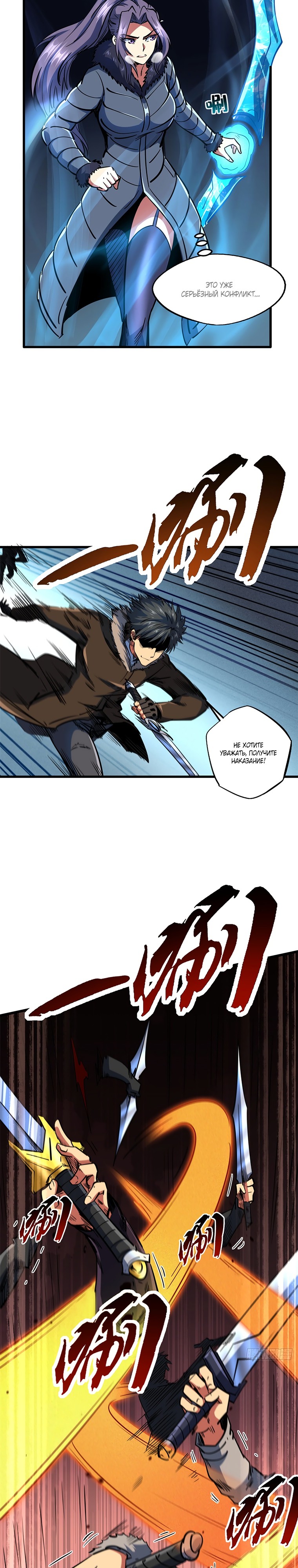 Read Ген Супербога RU Manga Online