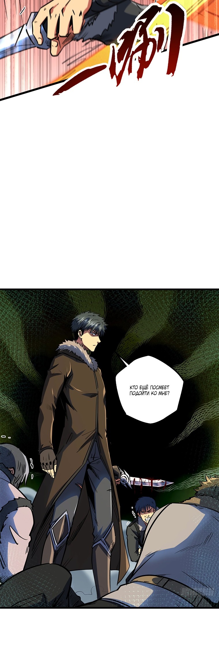 Read Ген Супербога RU Manga Online