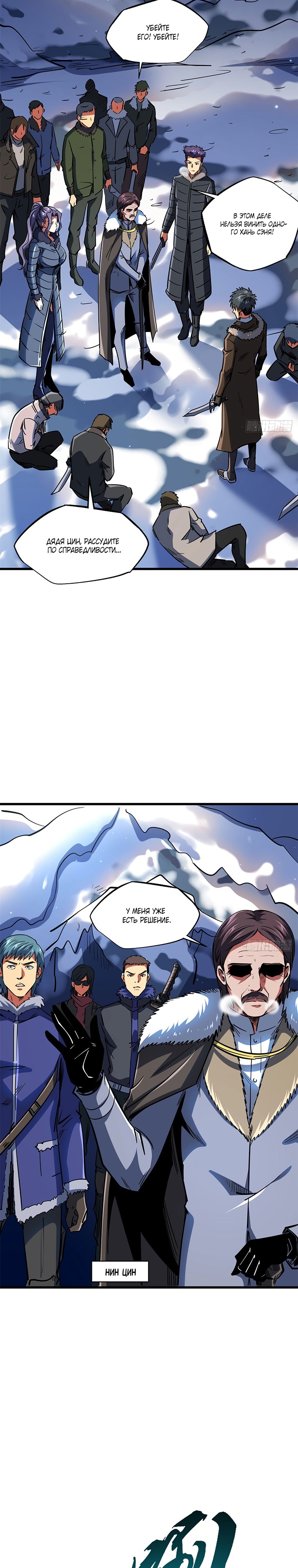 Read Ген Супербога RU Manga Online