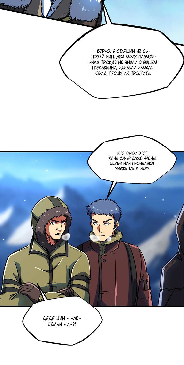 Read Ген Супербога RU Manga Online