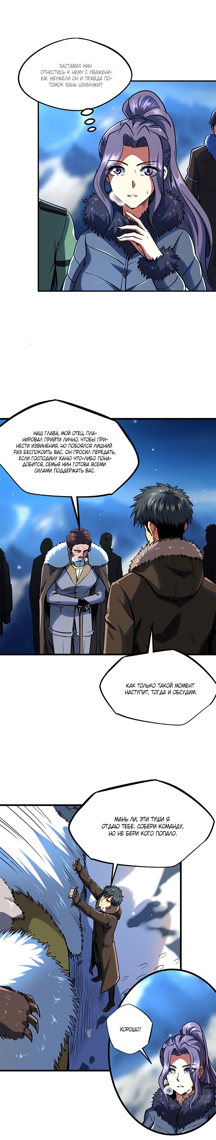 Read Ген Супербога RU Manga Online