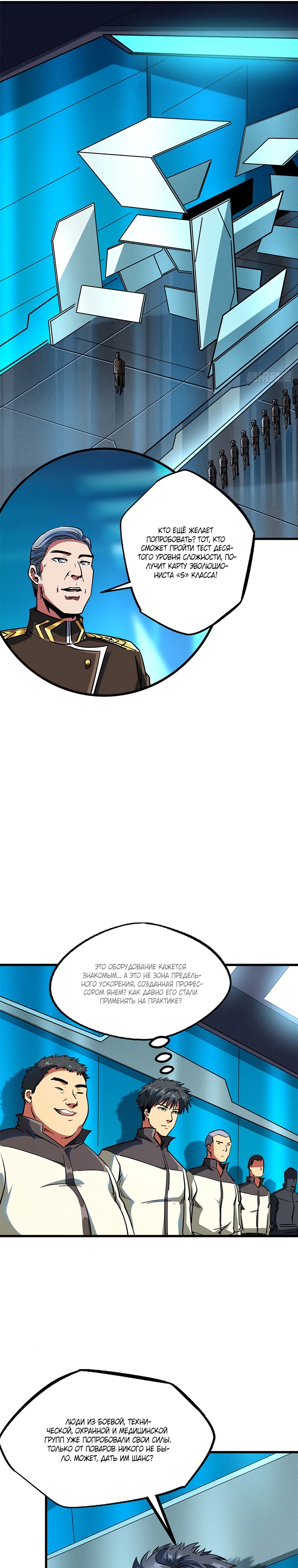 Read Ген Супербога RU Manga Online