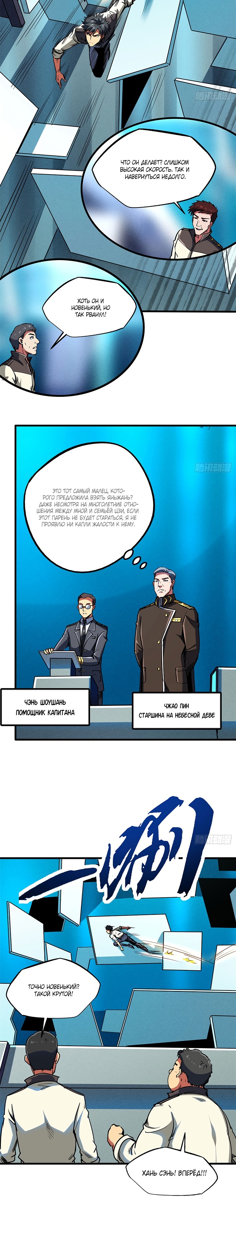 Read Ген Супербога RU Manga Online