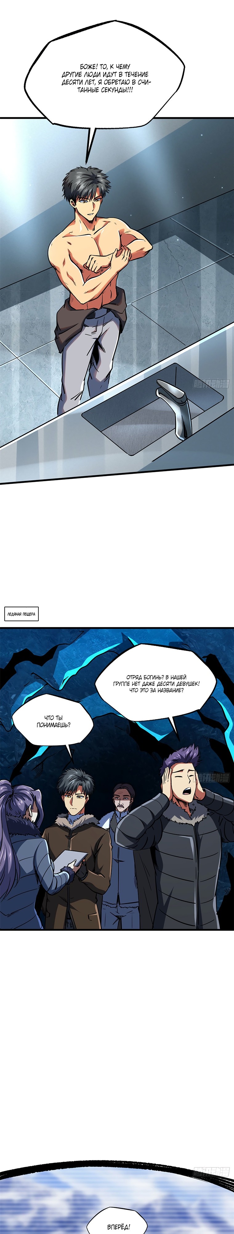 Read Ген Супербога RU Manga Online