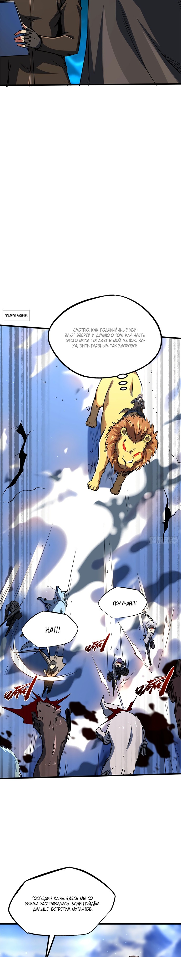 Read Ген Супербога RU Manga Online