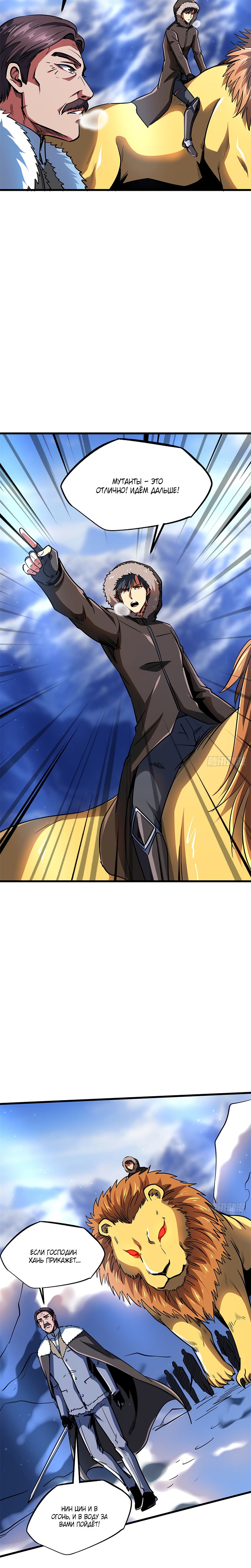 Read Ген Супербога RU Manga Online
