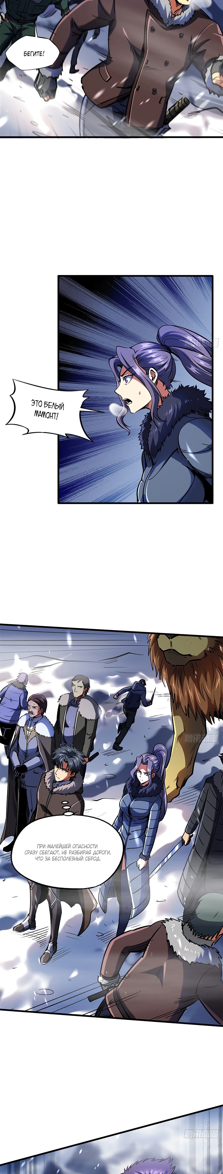 Read Ген Супербога RU Manga Online