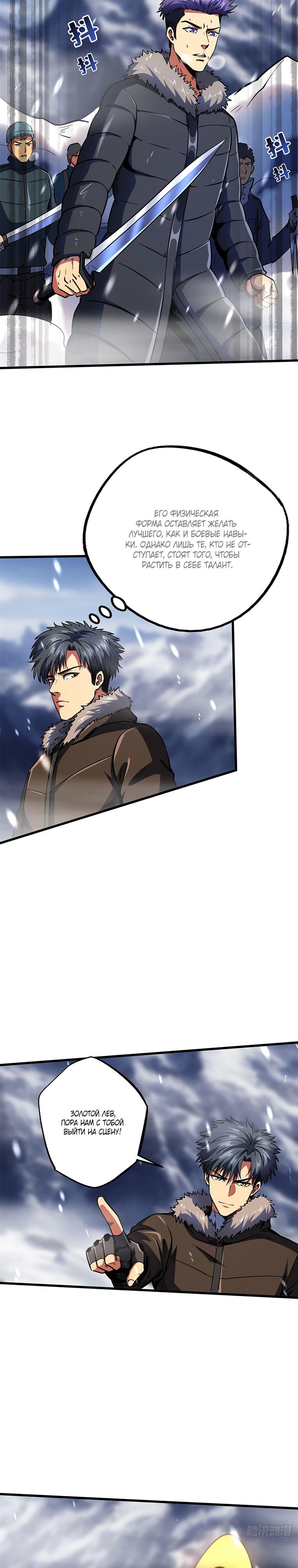Read Ген Супербога RU Manga Online