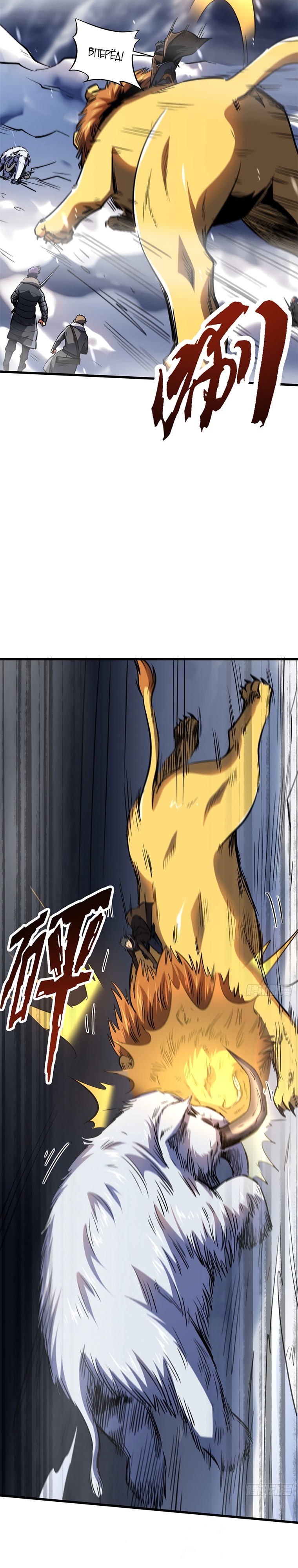 Read Ген Супербога RU Manga Online