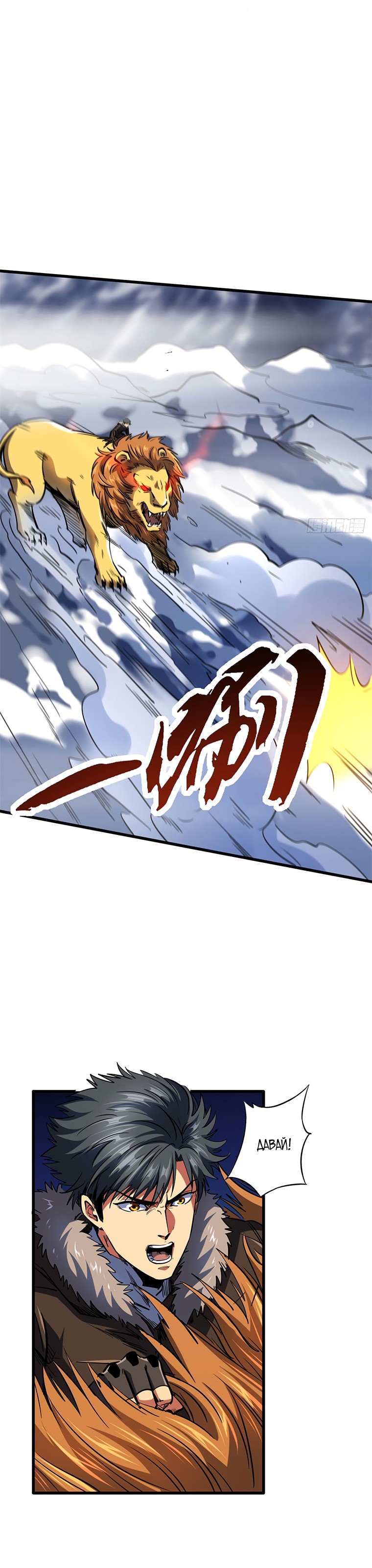 Read Ген Супербога RU Manga Online