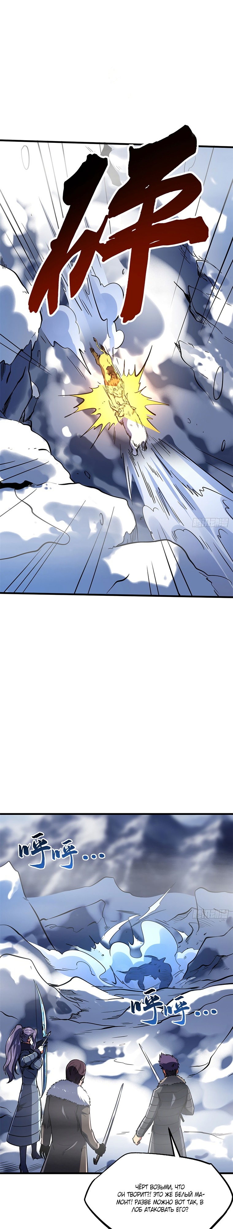 Read Ген Супербога RU Manga Online