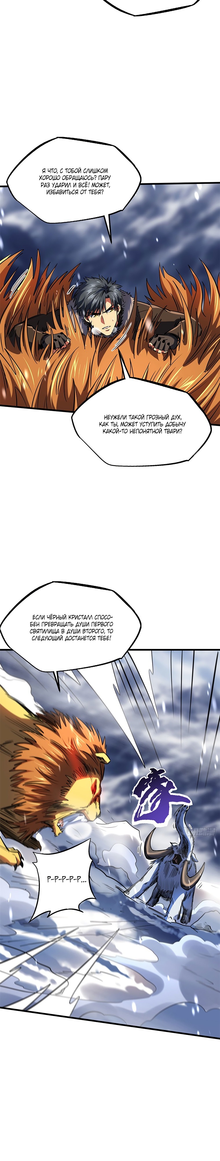 Read Ген Супербога RU Manga Online