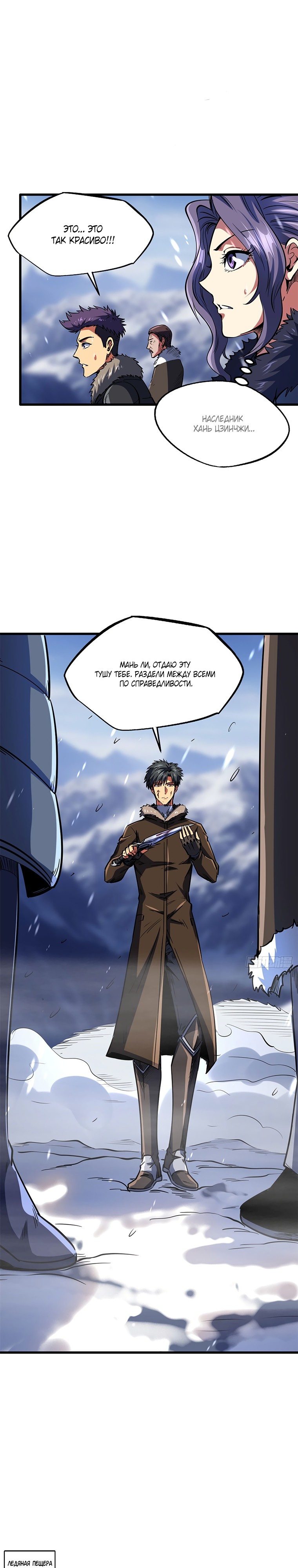 Read Ген Супербога RU Manga Online