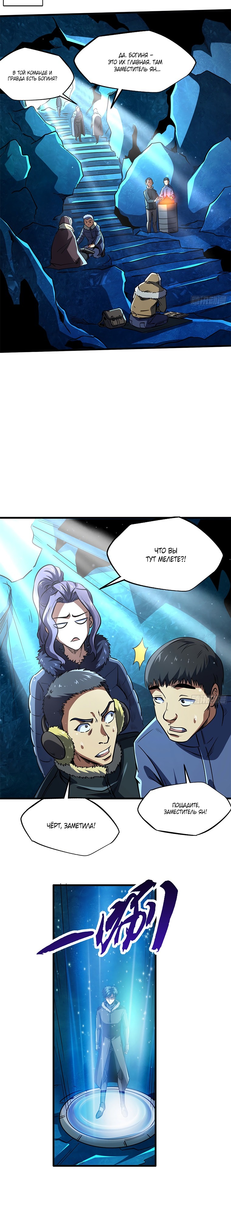Read Ген Супербога RU Manga Online