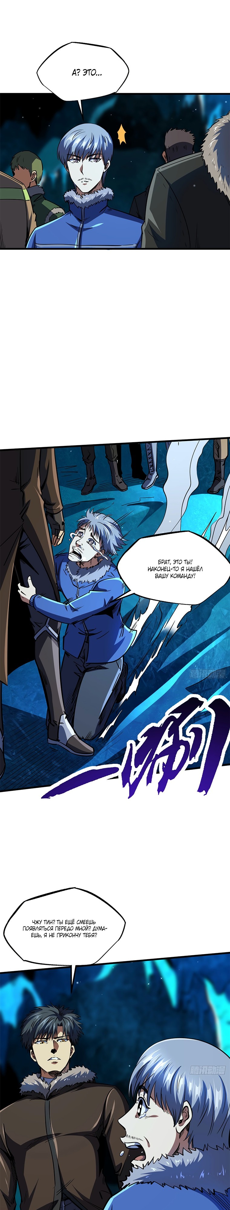 Read Ген Супербога RU Manga Online