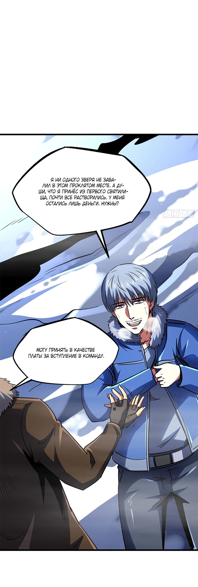 Read Ген Супербога RU Manga Online