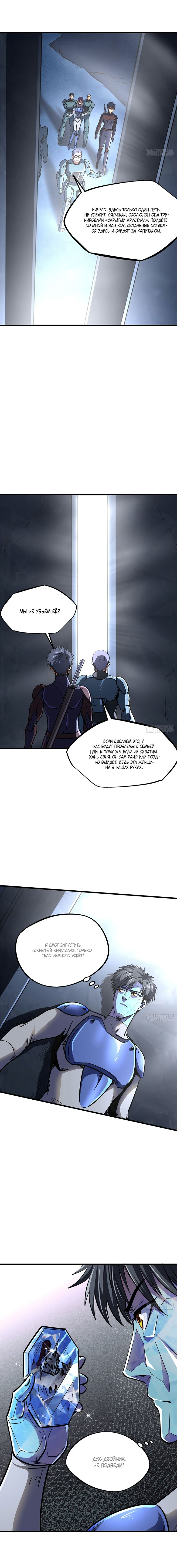Read Ген Супербога RU Manga Online