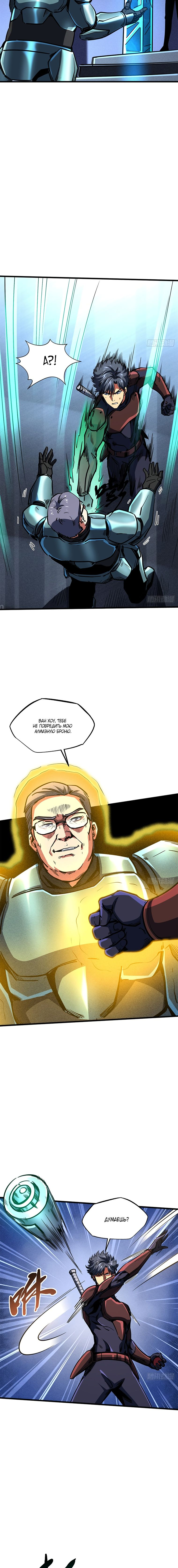 Read Ген Супербога RU Manga Online