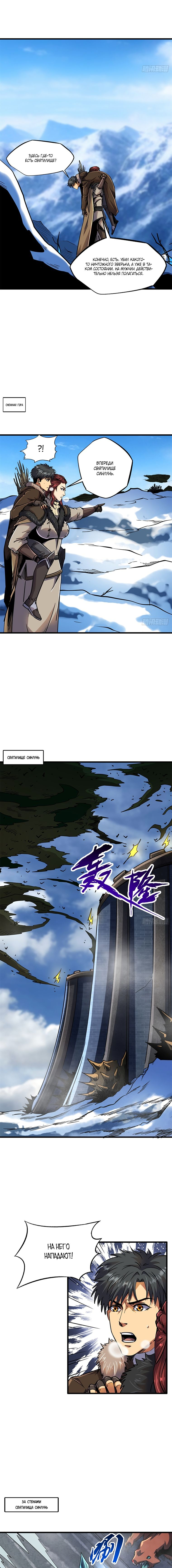 Read Ген Супербога RU Manga Online