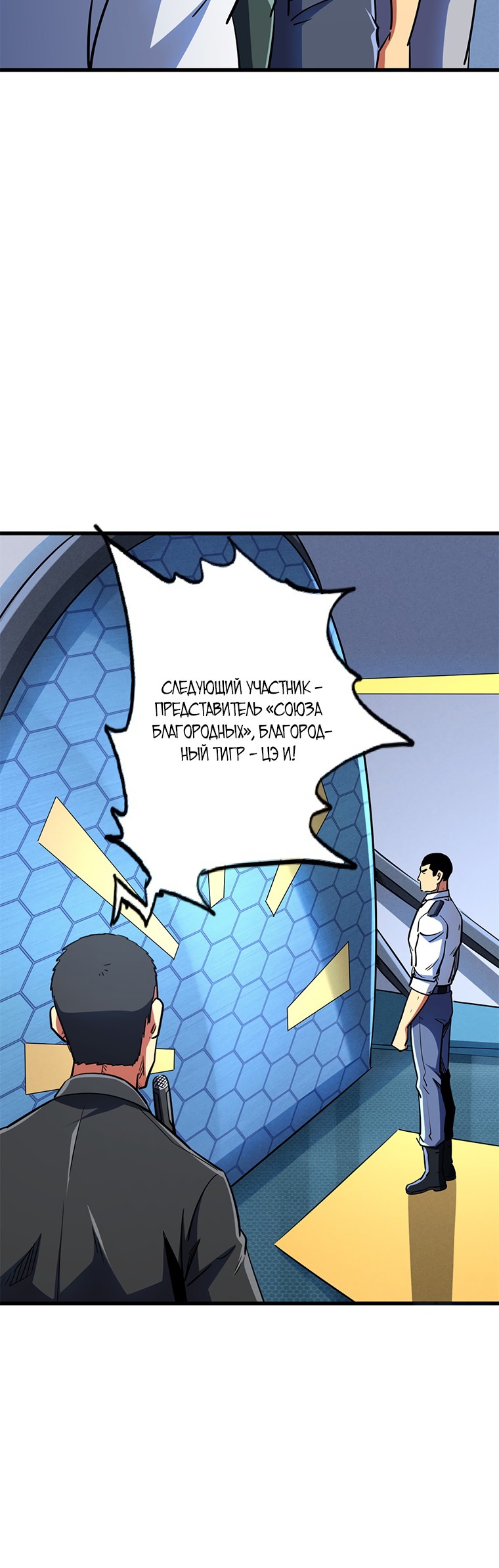 Read Ген Супербога RU Manga Online