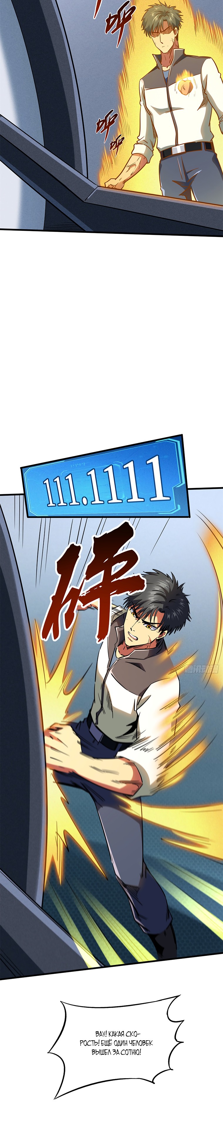Read Ген Супербога RU Manga Online