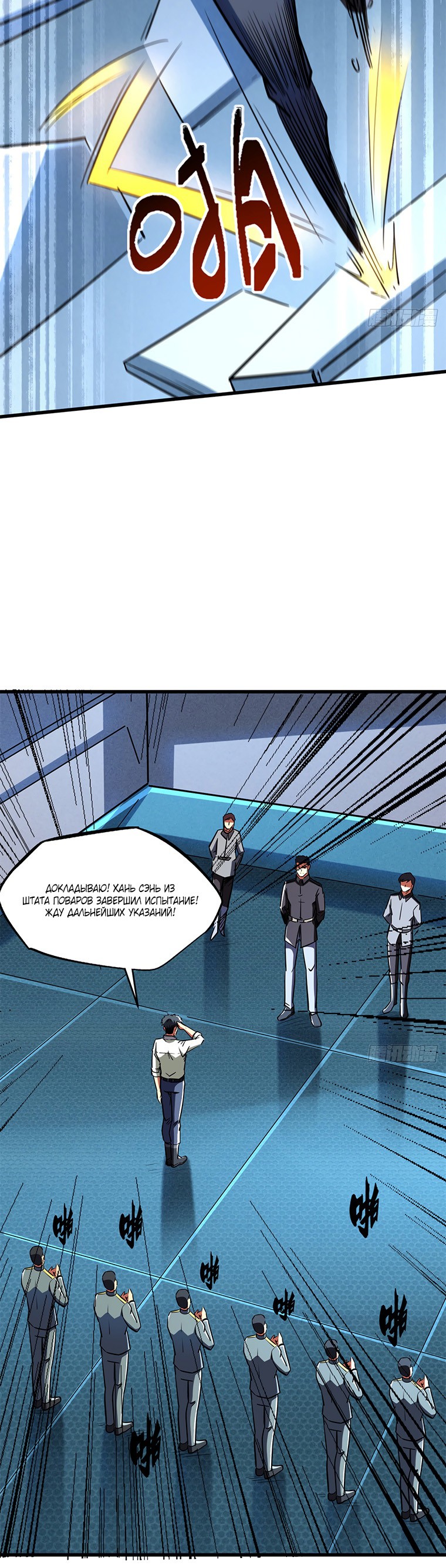 Read Ген Супербога RU Manga Online