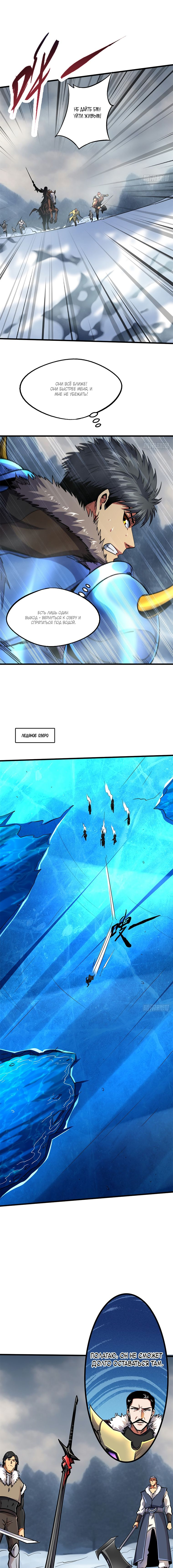 Read Ген Супербога RU Manga Online