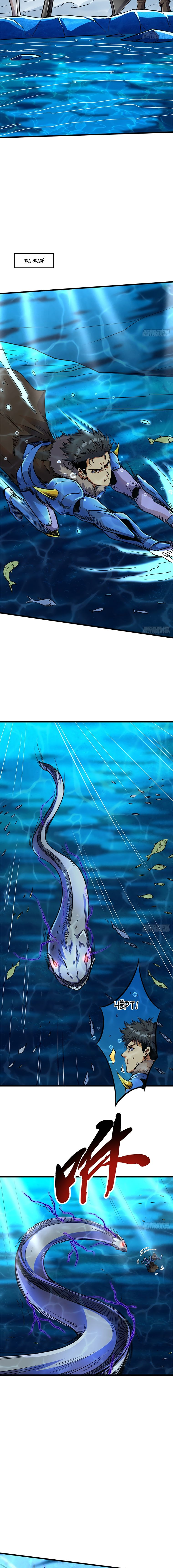 Read Ген Супербога RU Manga Online