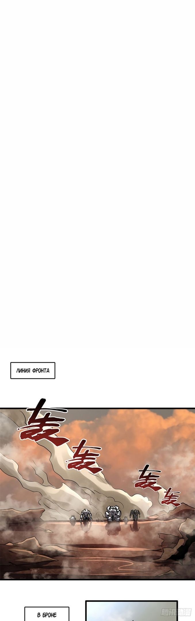 Read Ген Супербога RU Manga Online