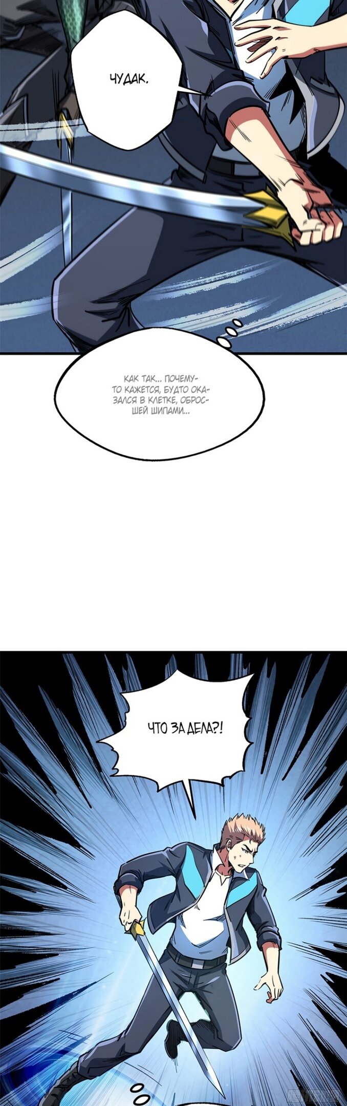Read Ген Супербога RU Manga Online