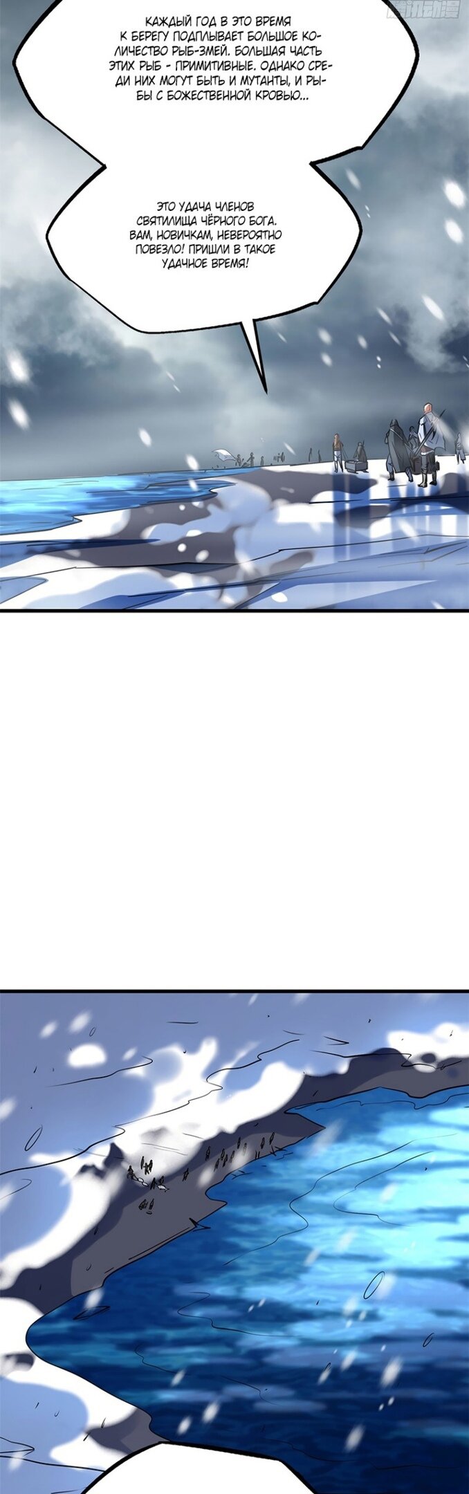 Read Ген Супербога RU Manga Online
