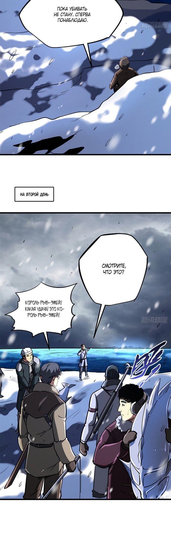 Read Ген Супербога RU Manga Online
