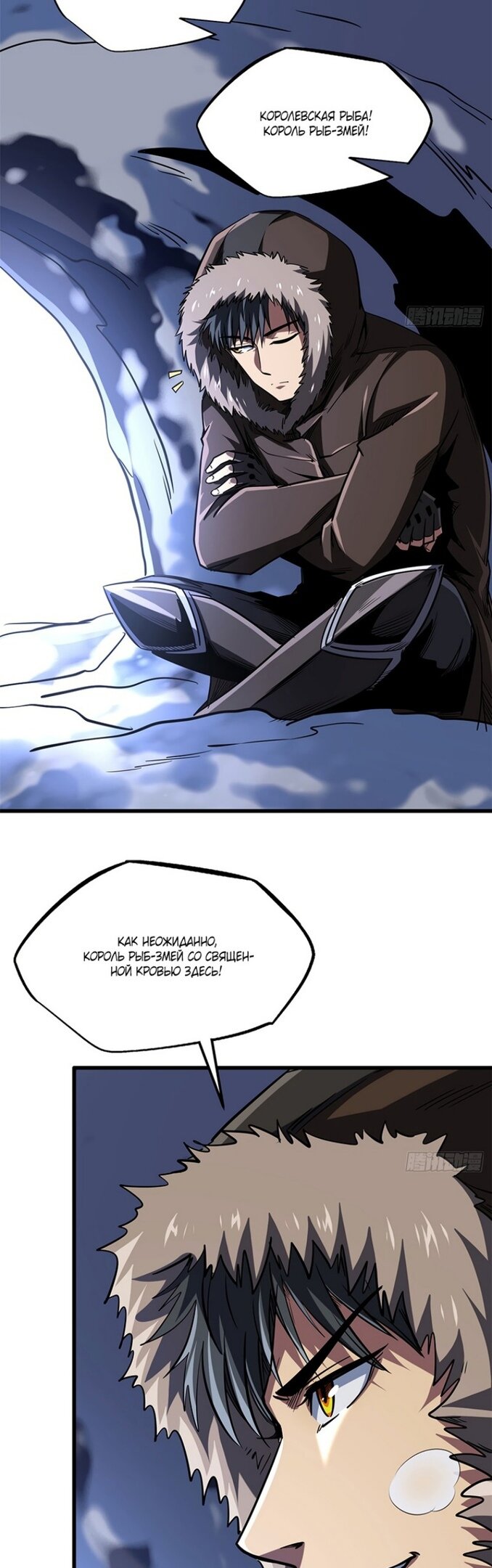 Read Ген Супербога RU Manga Online