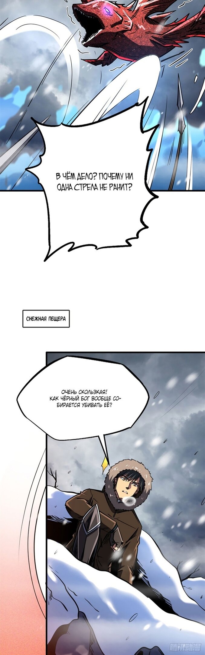 Read Ген Супербога RU Manga Online