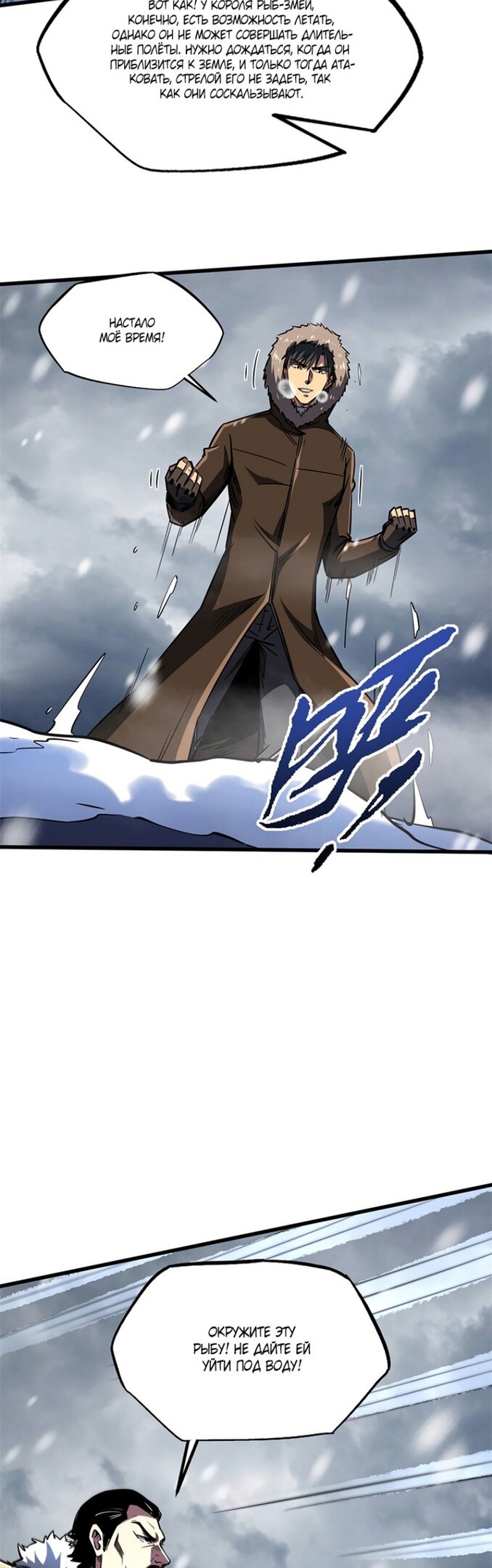 Read Ген Супербога RU Manga Online