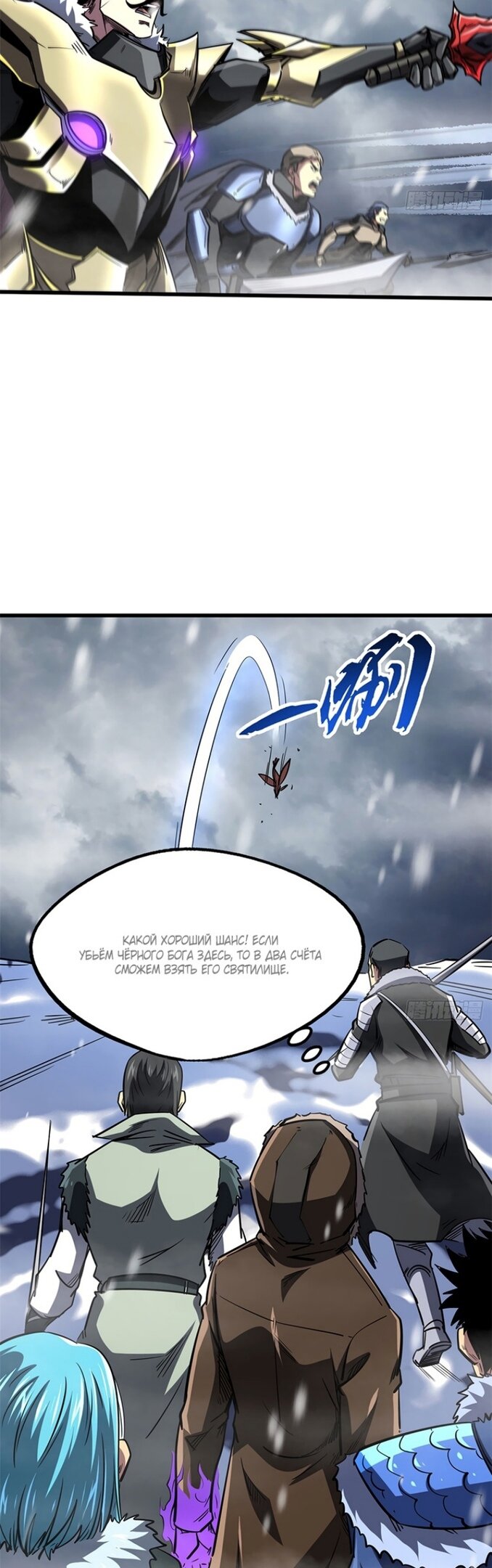 Read Ген Супербога RU Manga Online