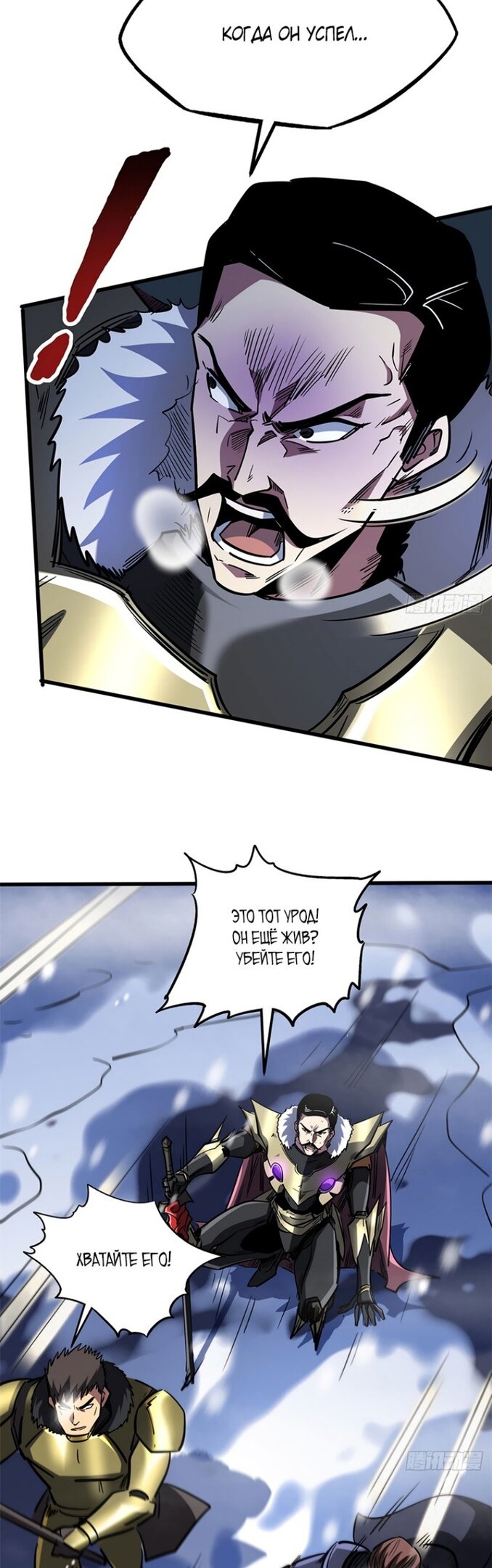 Read Ген Супербога RU Manga Online